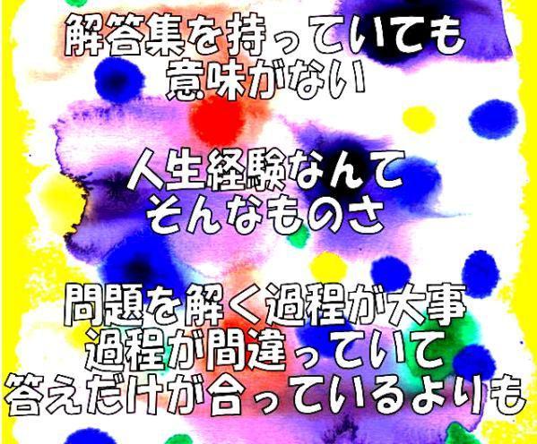 Method of liberating-5 : 吾悔場(アーカイバー)