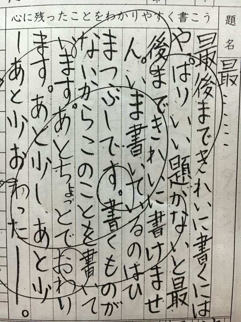 今が過去になった時 同じように懐かしさはこみ上げるのだろうか 人性補欠 桑原田日記 今が過去になった時 同じように懐かしさはこみ上げるのだろうか 人性補欠 桑原田日記