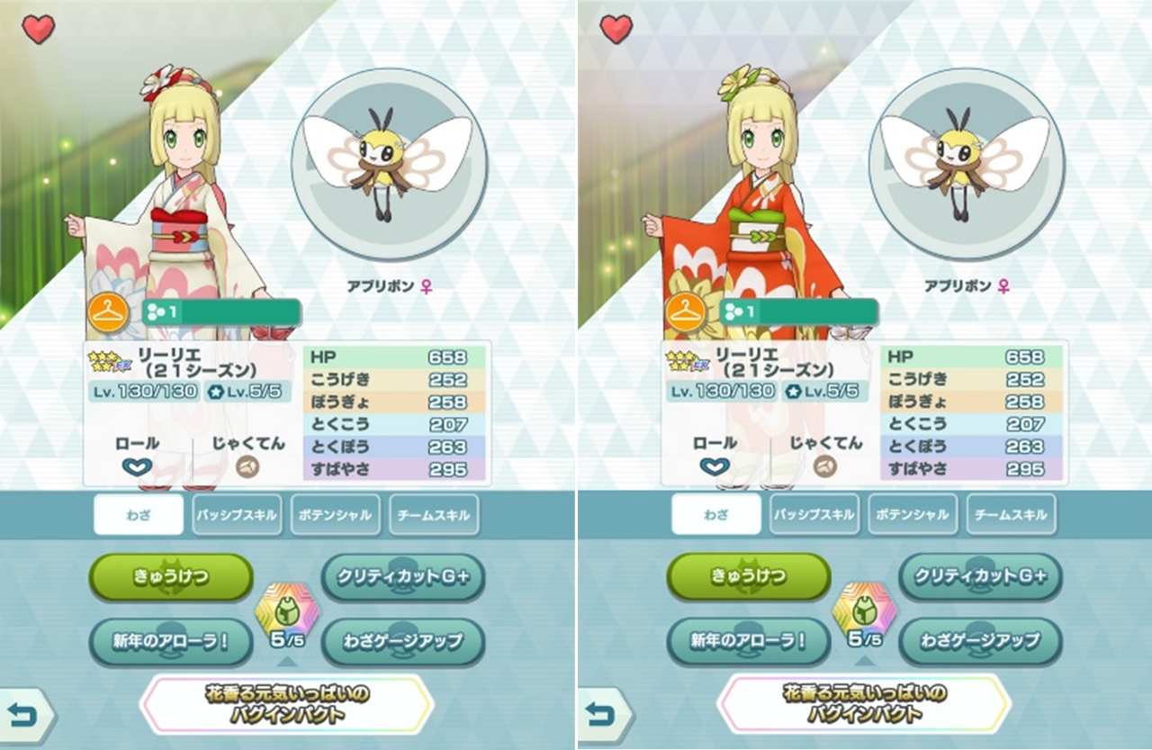 神ポケ員は語りたい 13 リーリエについて全力に語リーリエ 神奈川大学ポケモンらぼ 公式ブログ 神ポケ員は語りたい 13 リーリエについて全力に語リーリエ 神奈川大学ポケモンらぼ 公式ブログ