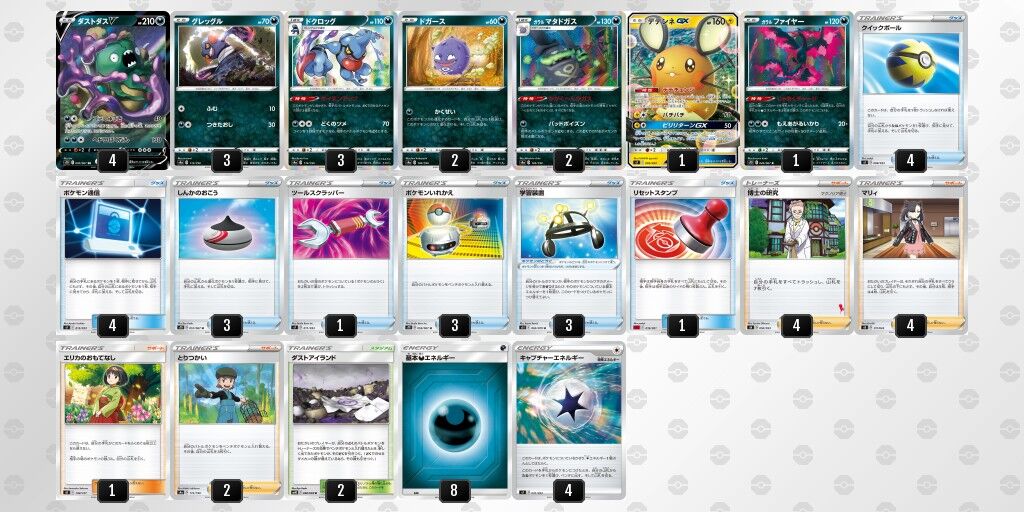 くじ引きでvポケモンを選びそのデッキを作成 8月6日 カード定例会報告 神奈川大学ポケモンらぼ 公式ブログ くじ引きでvポケモンを選びそのデッキを作成 8月6日 カード定例会報告 神奈川大学ポケモンらぼ 公式ブログ
