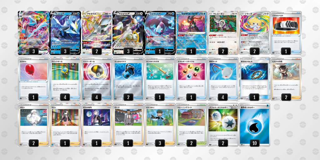 ロストアビス 四天王？デッキレシピ考察 : 神奈川大学ポケモンらぼ