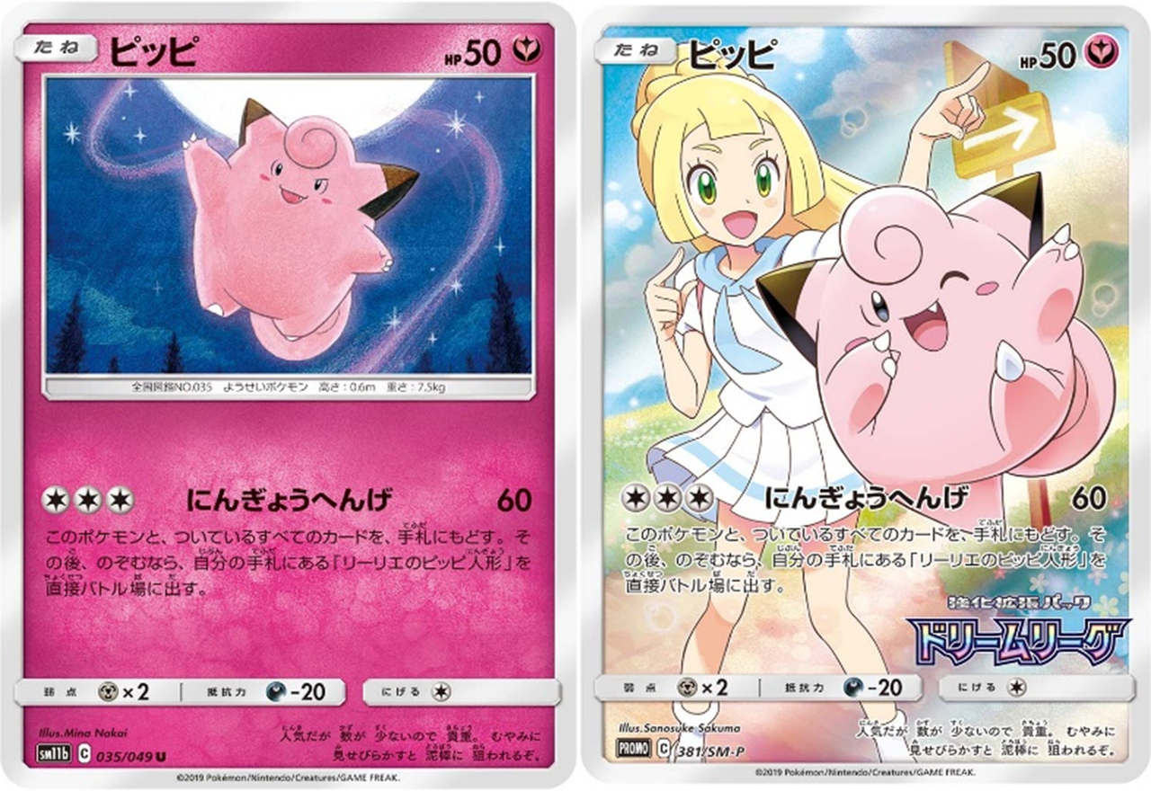神ポケ員は語りたい 神奈川大学ポケモンらぼ 公式ブログ