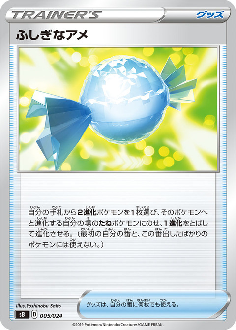 神ポケ員は語りたい #8 〜ポケモンカードにおける2進化について