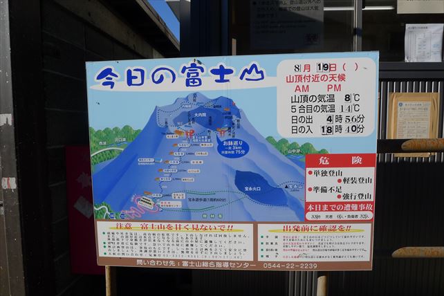 8 富士山富士宮ルート018