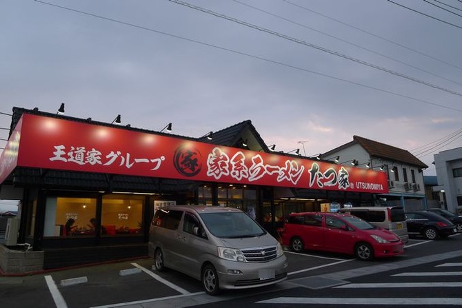 8 家系ラーメン たつ家-8