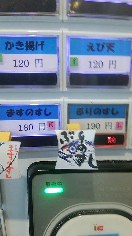 立山そば JR富山駅構内店 -8