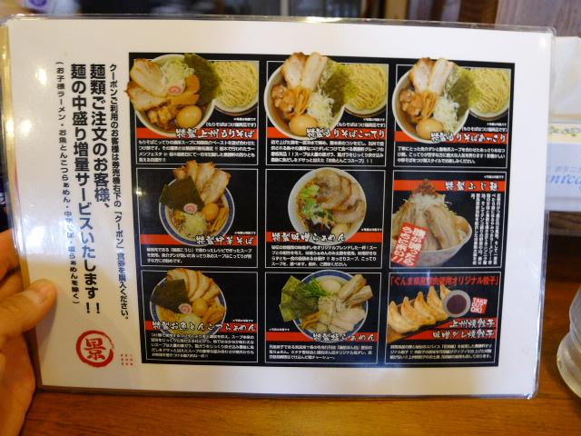 景勝軒 栃木総本店 壬生町安塚 サロメ スタイル 景勝軒 栃木総本店 壬生町安塚 サロメ スタイル