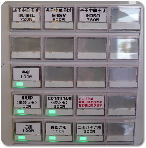 煮干中華そば のじじ 宇都宮市インターパーク サロメ スタイル 煮干中華そば のじじ 宇都宮市インターパーク サロメ スタイル