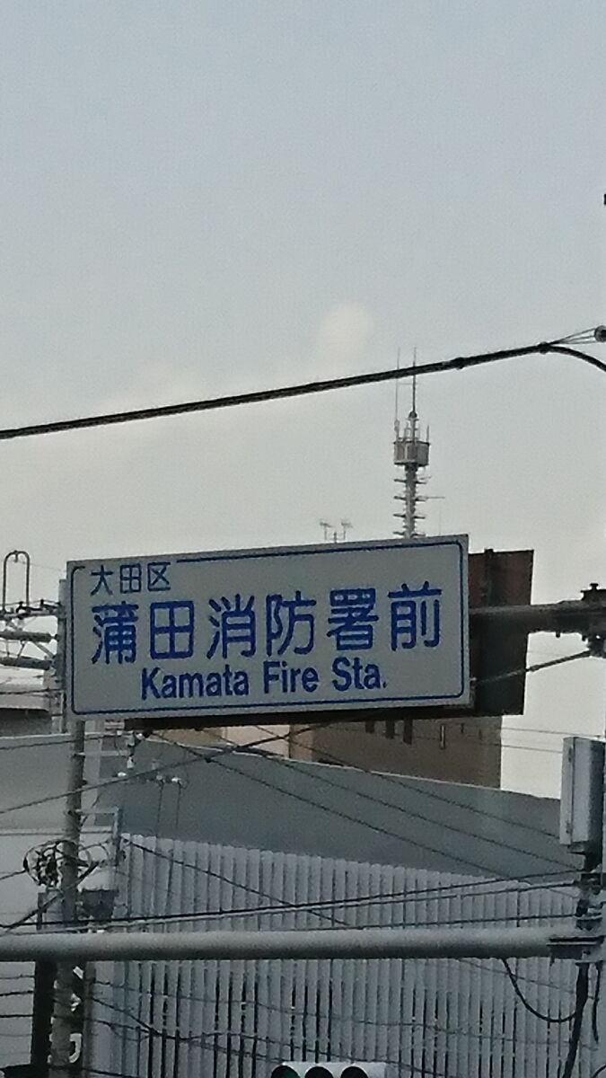 ステーキ ハンバーグ サラダバー けん 蒲田店 ルセロのちょいと一杯 ステーキ ハンバーグ サラダバー けん 蒲田店 ルセロのちょいと一杯