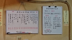 松五郎 本日のおすすめメニュー