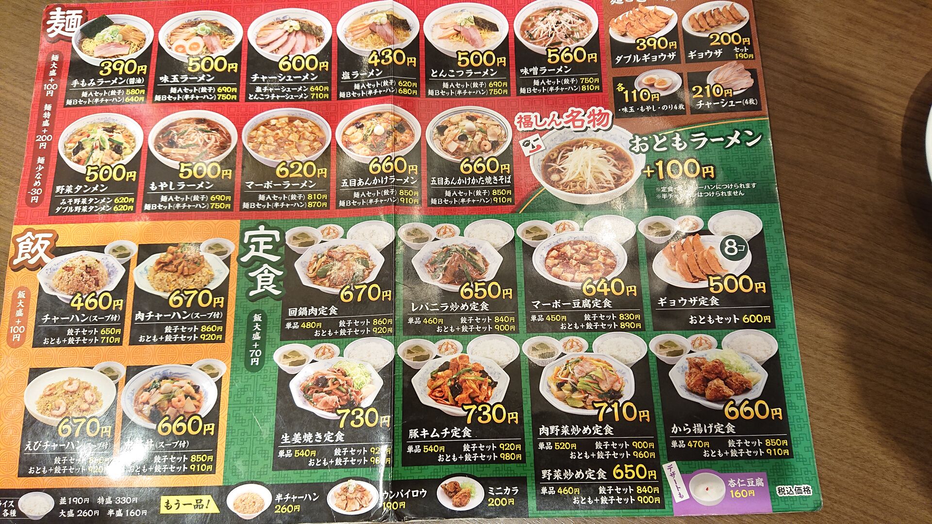 福しん 北赤羽駅浮間口店 ルセロのちょいと一杯 福しん 北赤羽駅浮間口店 ルセロのちょいと一杯