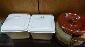 若殿 卓上調味料