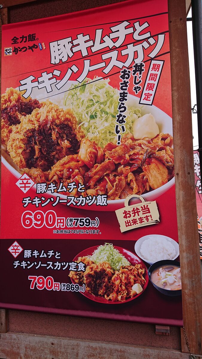 ルセロのちょいと一杯かつや 横浜和田町店 ルセロのちょいと一杯かつや 横浜和田町店