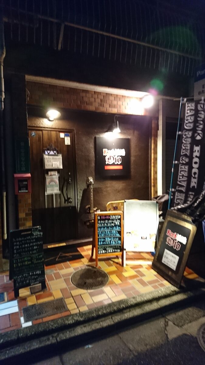 ルセロのちょいと一杯:Rock酒場Dio