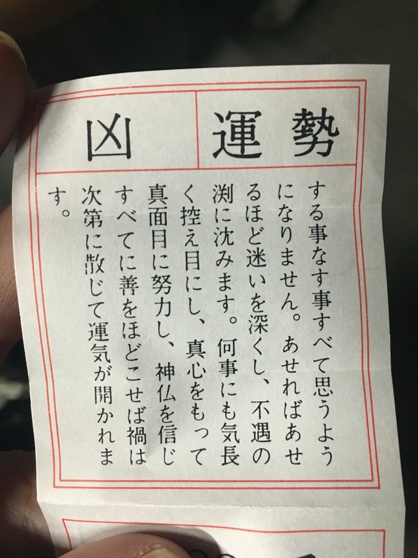 おみくじ 昼ドラみたいな展開の人生ってあるんですね おみくじ 昼ドラみたいな展開の人生ってあるんですね
