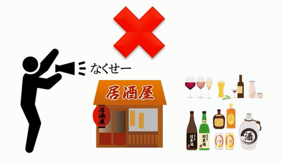 酒や飲み会が嫌いな人 好きな人へ 脱アウトソーシング 酒や飲み会が嫌いな人 好きな人へ 脱アウトソーシング