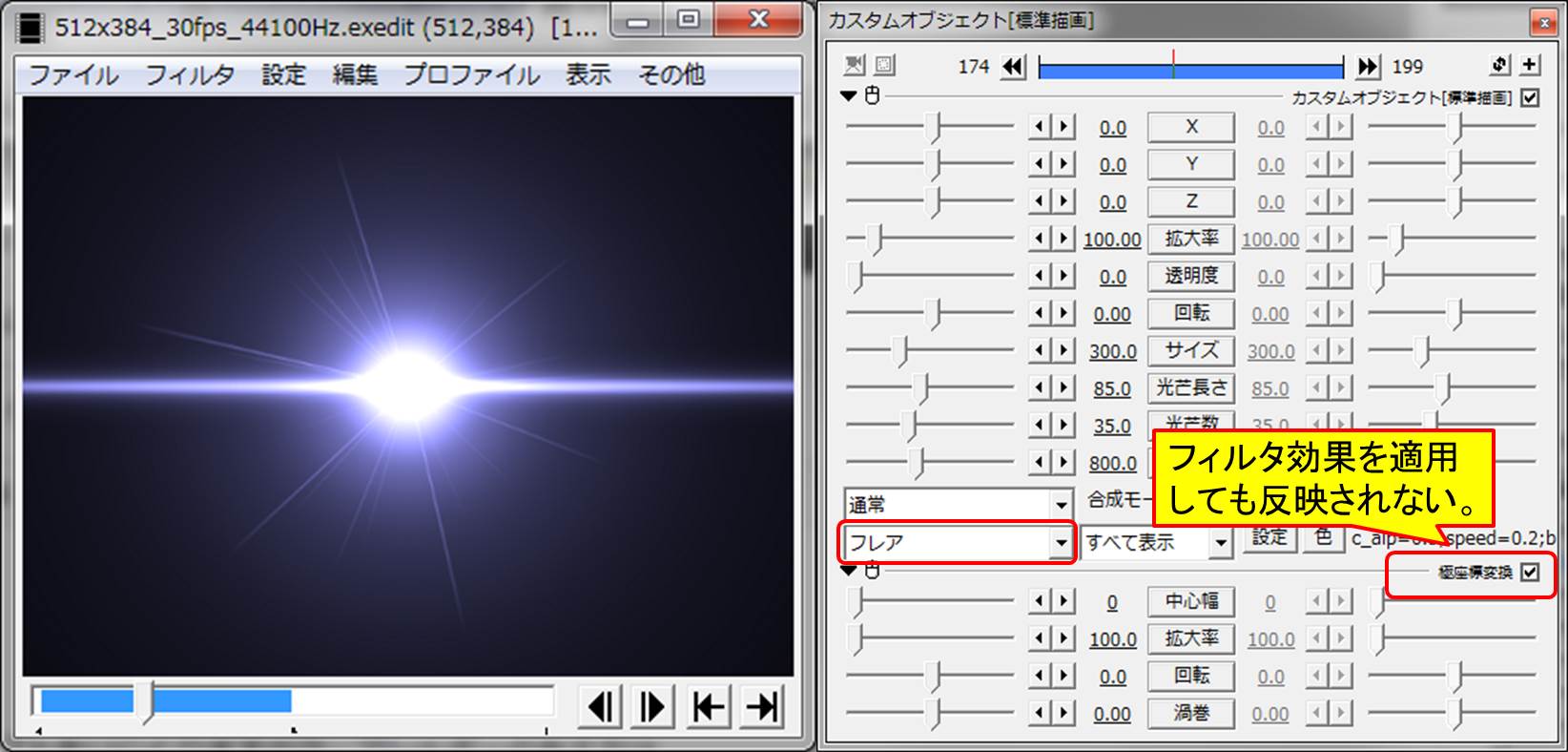 Aviutlでノベmad制作 小技集 15 フィルタのかからないスクリプト対策 That S Done 移転