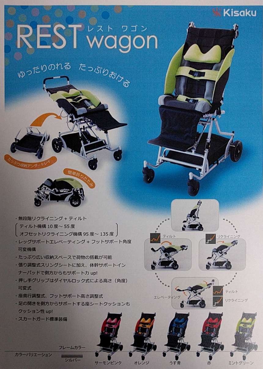 きさく工房 REST wagon