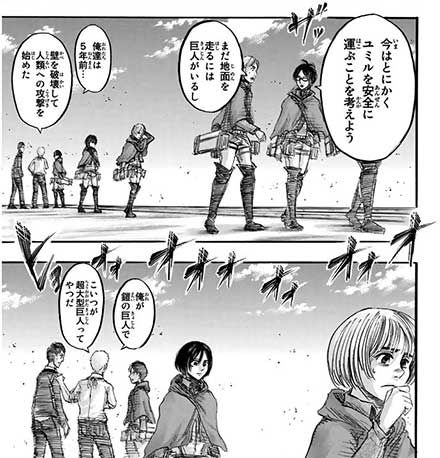 諫山創 進撃の巨人 とうとう4年間の沈黙を破った あの超大型巨人の正体が あの男だったぁぁぁぁぁぁ 登場人物一覧表あり 衝撃の展開キタァァァァァァ Japanアニメ速報