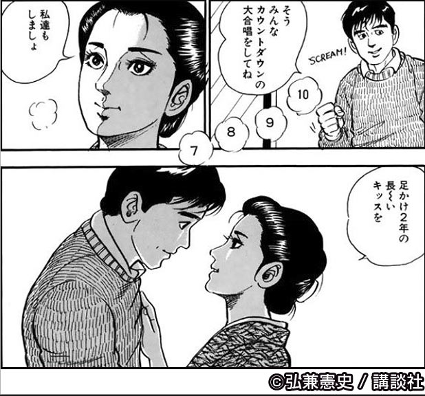 ファン激怒 画像あり 島耕作って不倫が当たり前で成り上がる最低の漫画に出世したぁぁぁぁぁぁ Japanアニメ速報
