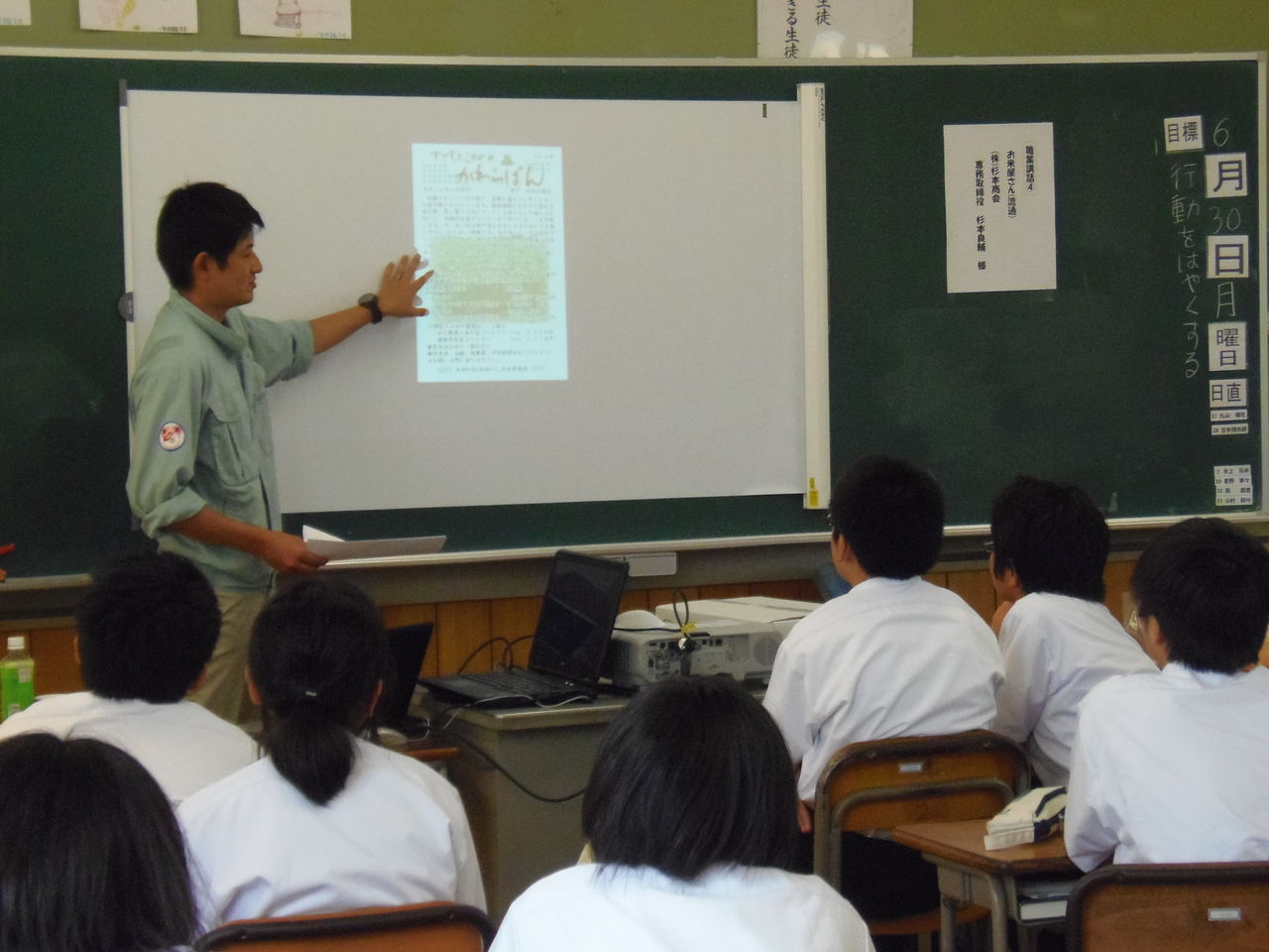 06.30 職業講話@長岡市立堤岡中学校 2014長岡JCブログ 06.30 職業講話@長岡市立堤岡中学校 2014長岡JCブログ