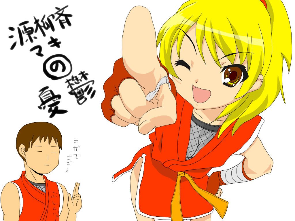 版権絵 ファイナルファイト スパ4 マキとガイのトレス絵 2枚 Maki Guy Genryusai Finalfight 2 Tracing お絵かき 三多腎臓のお絵かきと格闘技のブログ