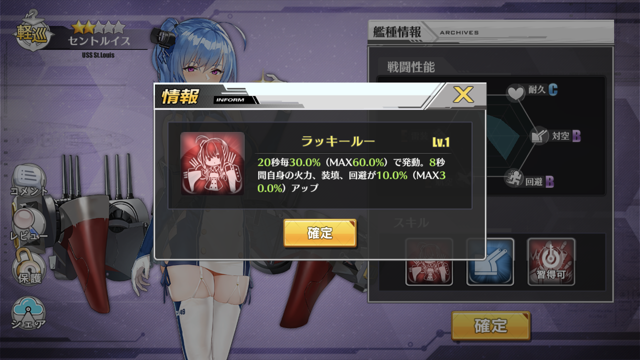 アズールレーン 建造の果てにセントルイス 新指揮官のアズールレーンブログ