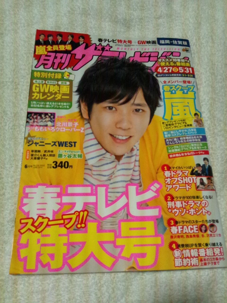 jippoman (力さんのblog)
ももクロ 月刊ザテレビジョン…
コメント