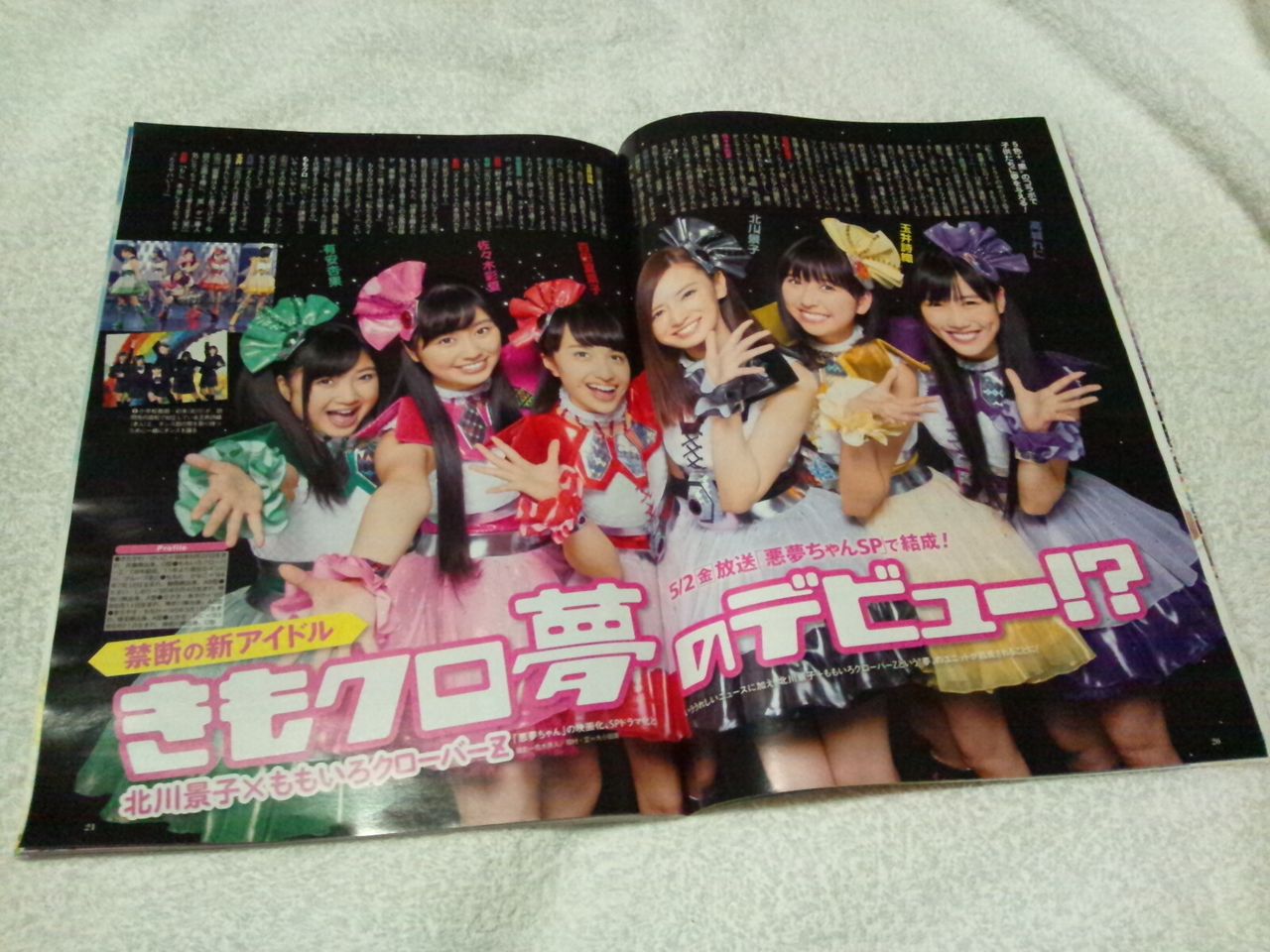 ももクロ 月刊ザテレビジョン Jippoman 力さんのblog ももクロ 月刊ザテレビジョン Jippoman 力さんのblog