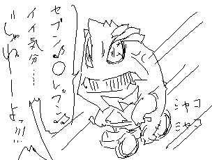 じらと