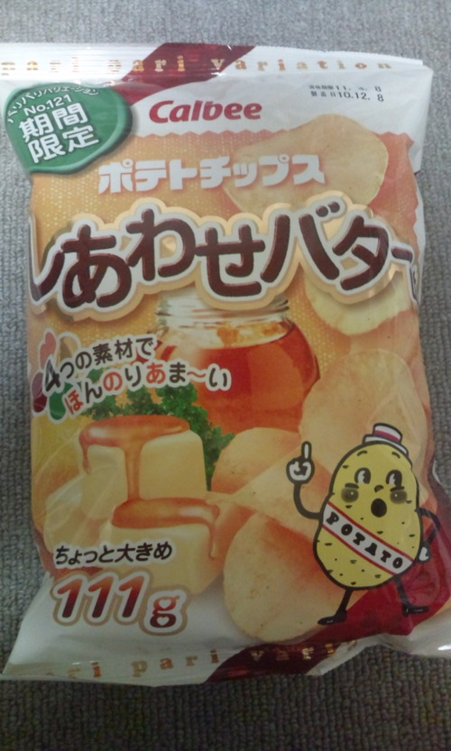 しあわせばたー
