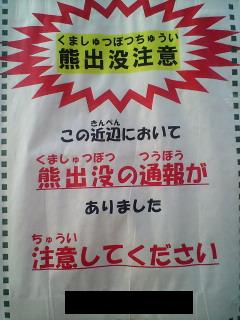 くま