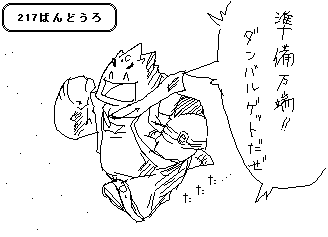 ばる