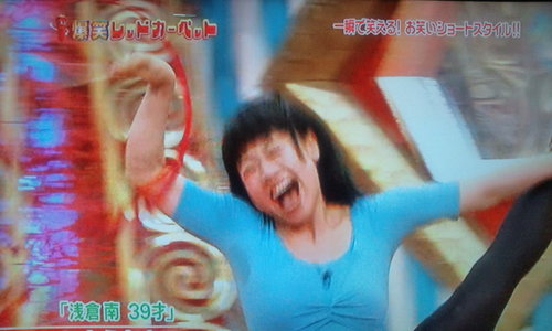 いとうあさこ3