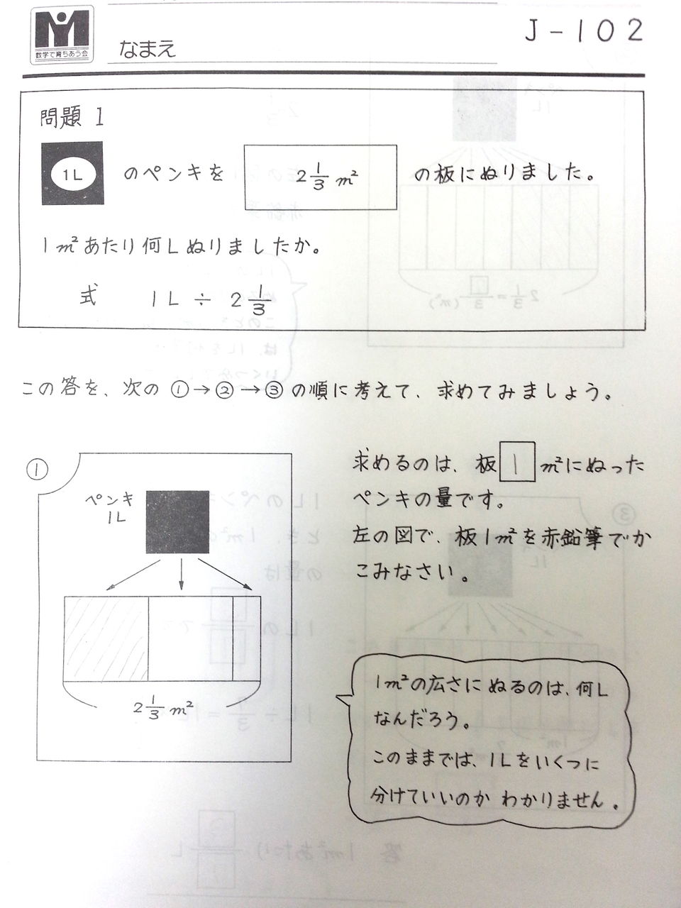 分数が苦手 を克服するために ４ 小 中学生向け補習塾 算数 数学 国語 ほめるん By じりつ堂
