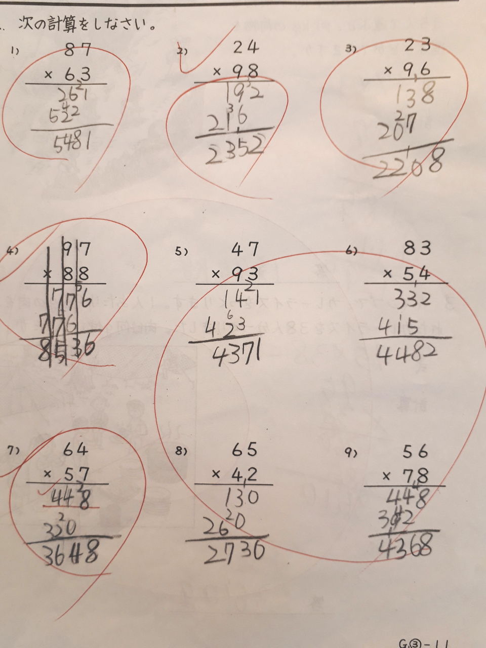 かけ算の筆算 正解のカギは数字の大きさ 小 中学生向け補習塾 算数 数学 国語 ほめるん By じりつ堂 かけ算の筆算 正解のカギは数字の大きさ 小 中学生向け補習塾 算数 数学 国語 ほめるん By じりつ堂