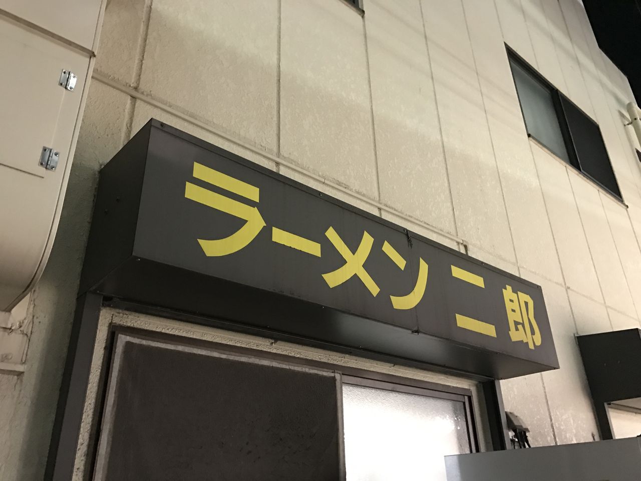 ラーメン二郎 千住大橋駅前店 「小ラーメン」 shotaのラーメンレポ ラーメン二郎 千住大橋駅前店 「小ラーメン」 shotaのラーメンレポ