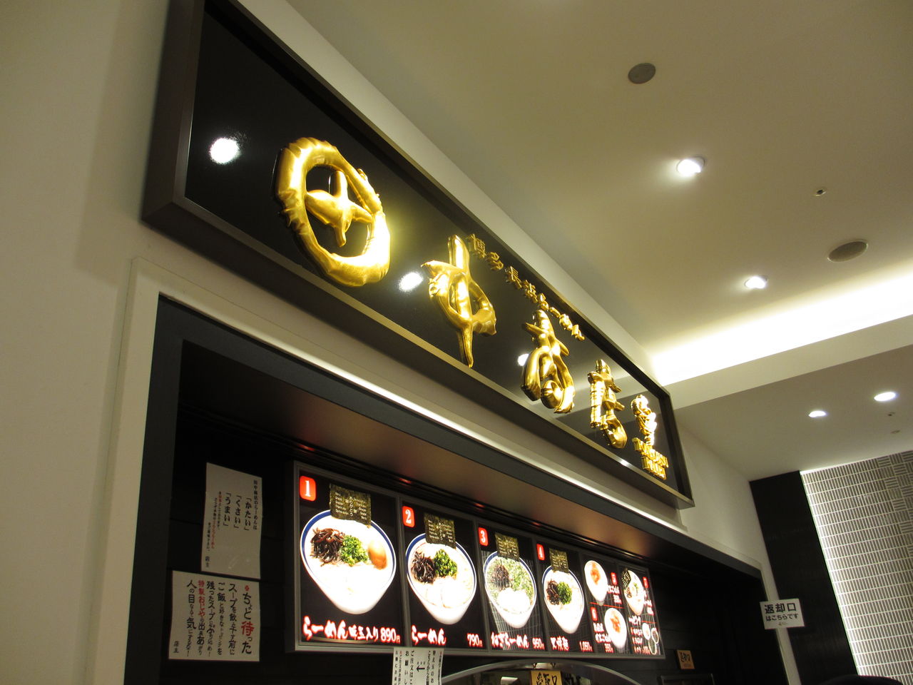 田中商店 ダイバーシティ東京プラザ店 Shotaのラーメンレポ 田中商店 ダイバーシティ東京プラザ店 Shotaのラーメンレポ