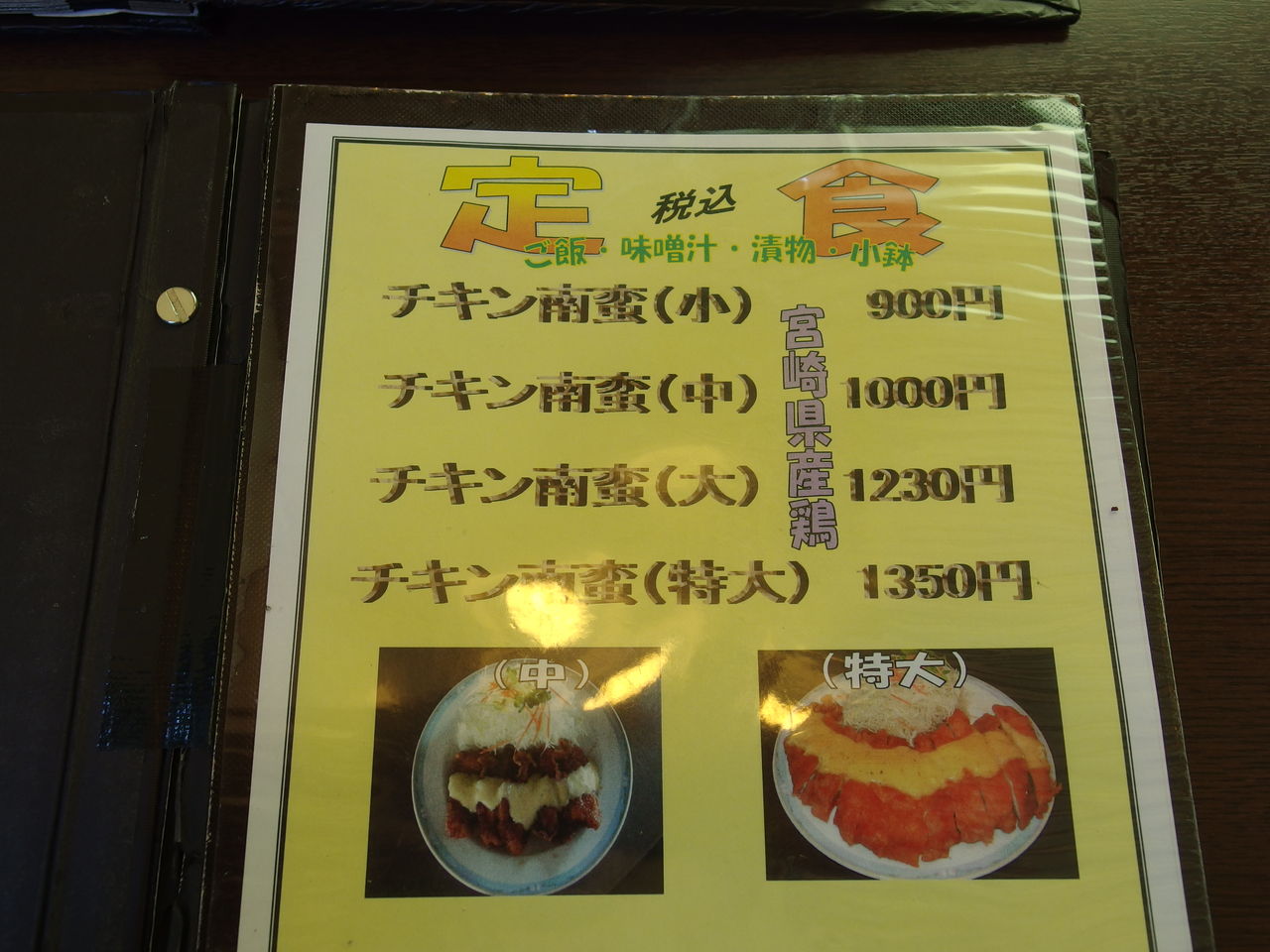 おおさかや チキン南蛮特大 Shotaのラーメンレポ おおさかや チキン南蛮特大 Shotaのラーメンレポ
