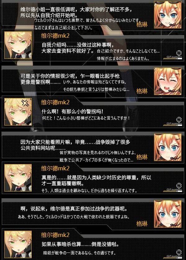 ドルフロ ウェルロッドさんのインタビューがこちら ドルフロ速報 ドールズフロントラインまとめ ドルフロ ウェルロッドさんのインタビューがこちら ドルフロ速報 ドールズフロントラインまとめ