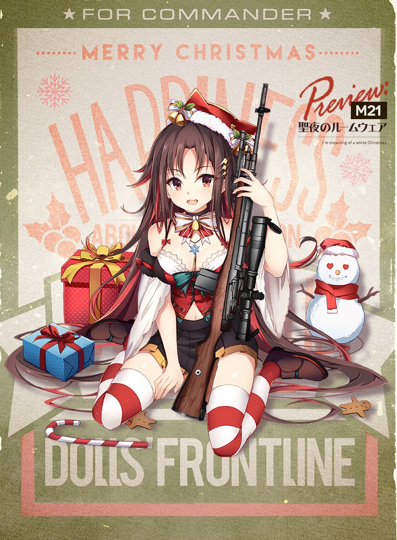 ドルフロ M21のクリスマススキンの紹介 スキンガチャで入手可能 ドルフロ速報 ドールズフロントラインまとめ