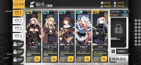 ドルフロ速報 ドールズフロントラインまとめ ドルフロ速報 ドールズフロントラインまとめ