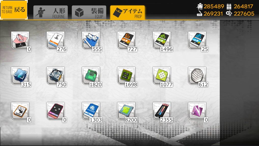 ドルフロ 無課金で使わなければこんだけ資源やコア貯めれるぞ ドルフロ速報 ドールズフロントラインまとめ ドルフロ 無課金で使わなければこんだけ資源やコア貯めれるぞ ドルフロ速報 ドールズフロントラインまとめ