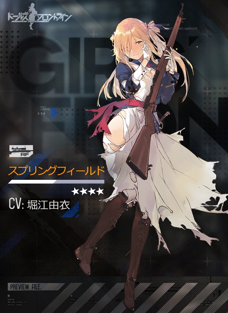 ドルフロ 大人の魅力溢れる スプリングフィールド のキャラ紹介 ドルフロ速報 ドールズフロントラインまとめ ドルフロ 大人の魅力溢れる スプリングフィールド のキャラ紹介 ドルフロ速報 ドールズフロントラインまとめ