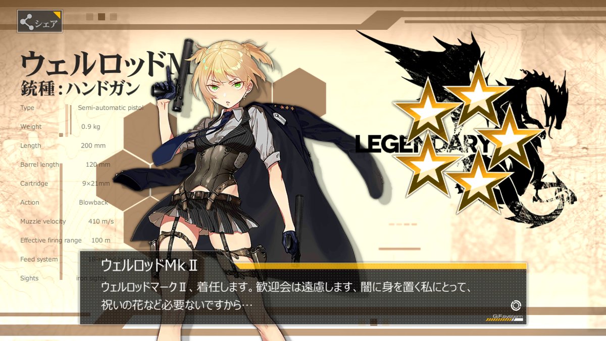 ドルフロ ウェルロッド狙いの人にオススメしたレシピ ドルフロ速報 ドールズフロントラインまとめ ドルフロ ウェルロッド狙いの人にオススメしたレシピ ドルフロ速報 ドールズフロントラインまとめ