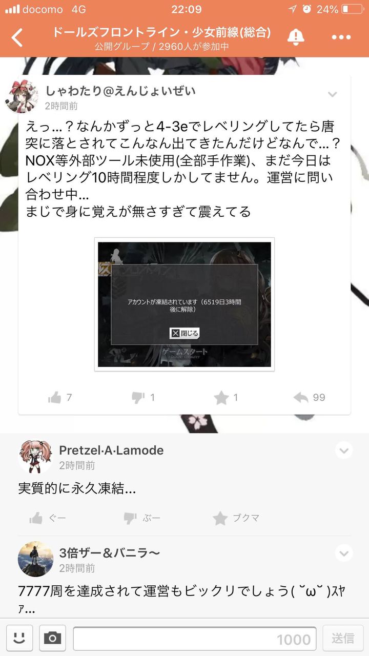 ドルフロ えっ 4 3eレベリングしてただけなのに 手作業 Ban つまりこういう事 画像 ドルフロ速報 ドールズフロントラインまとめ ドルフロ えっ 4 3eレベリングしてただけなのに 手作業 Ban つまりこういう事 画像 ドルフロ速報 ドールズフロントラインまとめ