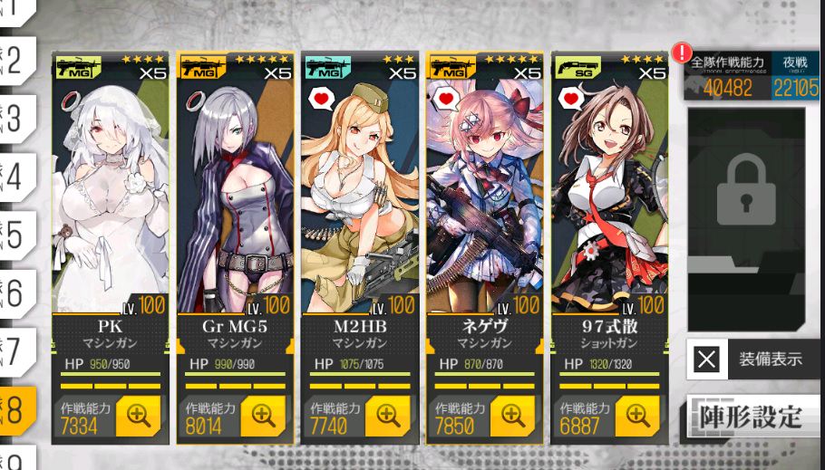 ドルフロ 作戦能力の数字あげてるんだけどこの編成だとどのくらいまでいけそう ドルフロ速報 ドールズフロントラインまとめ ドルフロ 作戦能力の数字あげてるんだけどこの編成だとどのくらいまでいけそう ドルフロ速報 ドールズフロントラインまとめ