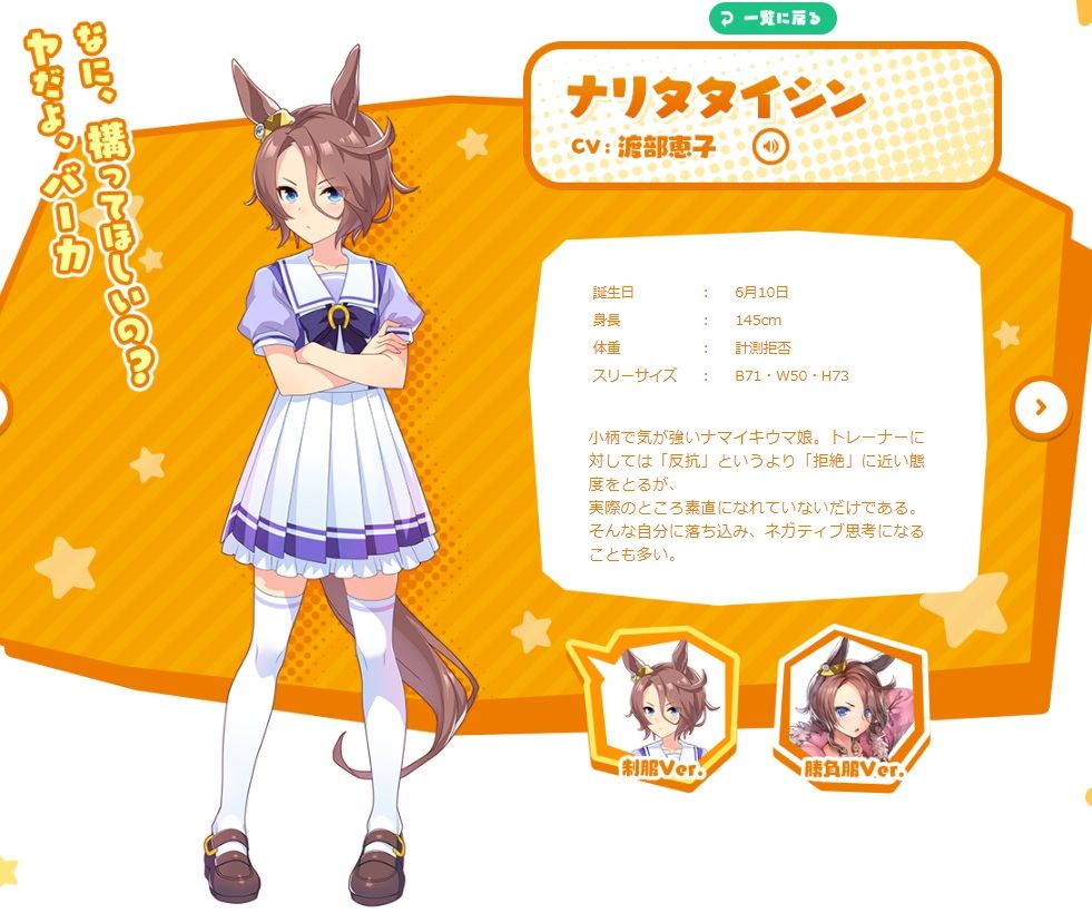 ウマ娘 素直になれない所が可愛い ナリタタイシン ちゃんのキャラ紹介 ウマ娘速報 ウマ娘 素直になれない所が可愛い ナリタタイシン ちゃんのキャラ紹介 ウマ娘速報
