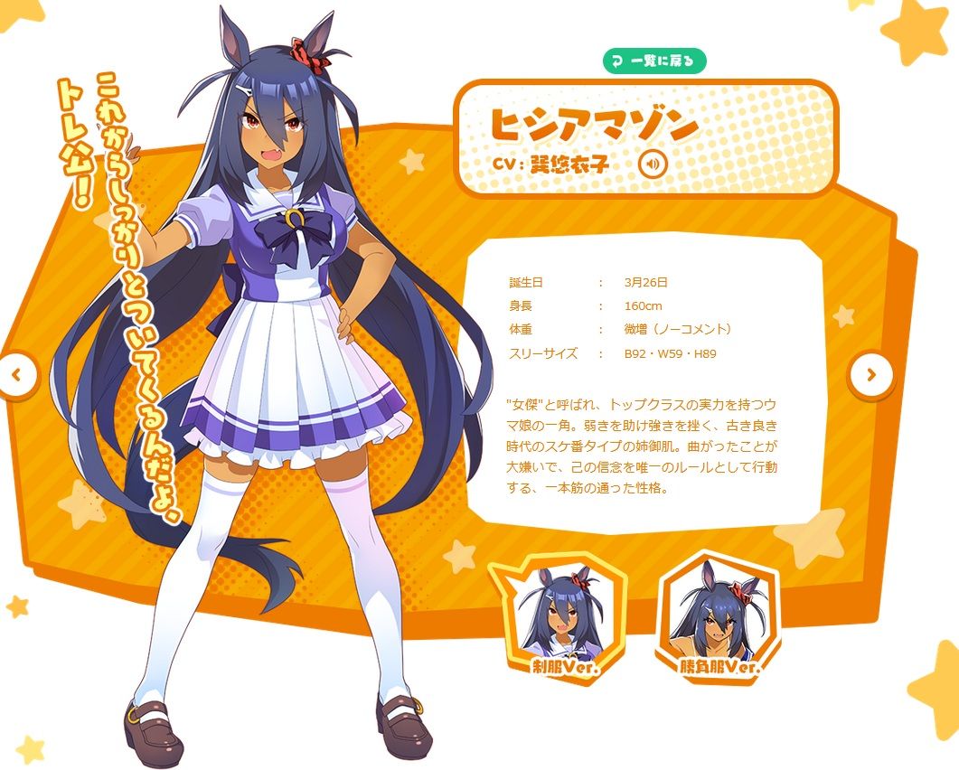 ã‚¦ãƒžå¨˜ è¤è‰²è‚Œãª ãƒ'ã‚·ã‚¢ãƒžã‚¾ãƒ³ ã¡ã‚ƒã‚