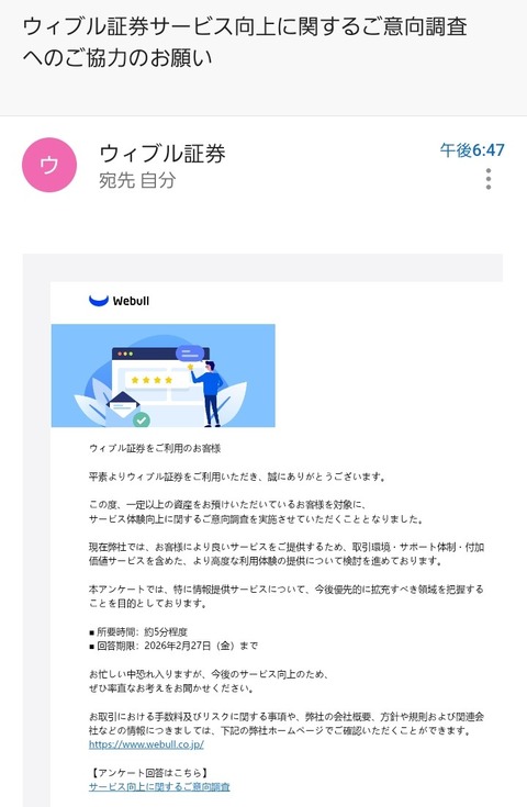 Screenshot_20260217_193321_Outlook~2